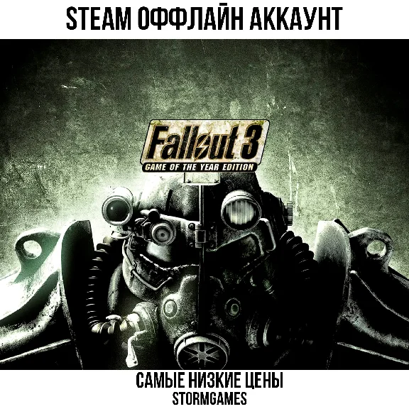 💎Fallout 3 : GOTY💎STEAM💎Offline💎