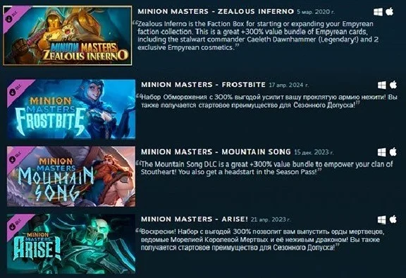 𓆰♕Minion Masters+4 DLS Аккаунт Steam регион Казахстан