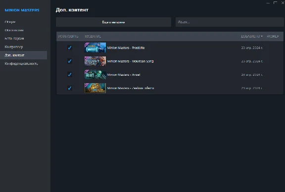 𓆰♕Minion Masters+4 DLS Аккаунт Steam регион Казахстан
