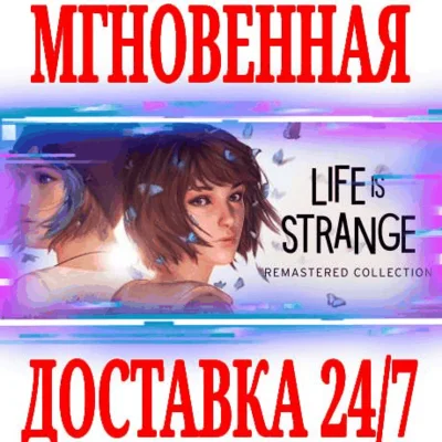 ✅Life is Strange Remastered Collection (2 в 1) ⚫STEAM🔑