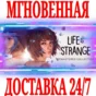✅Life is Strange Remastered Collection (2 в 1) ⚫STEAM🔑