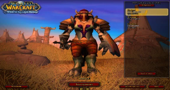 World of Warcraft WoW Circle (3.3.5a x5) (3.3.5a x100)