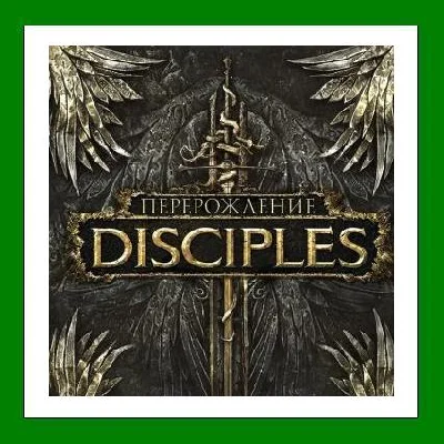 ✅Disciples III: Reincarnation✔️15 games🎁Steam⭐Global🌎