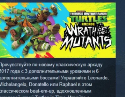 Teenage Mutant Ninja Turtles Arcade Wrath of the Mutant