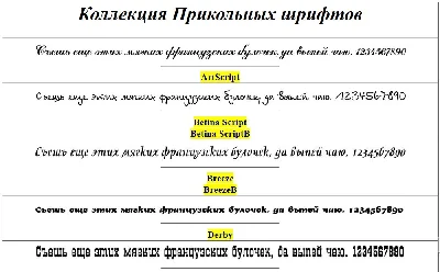 Collection Groovy Fonts