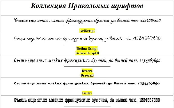 Collection Groovy Fonts