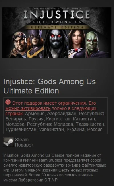 Injustice: Gods Among Us Ultimate Edition