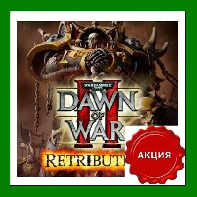 ✅Dawn of War 2 Retribution✔️Steam Key🔑Region Free⭐🎁