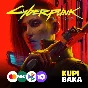 🌌Cyberpunk 2077  🌌РАБОТАЕТ В РФ🌌 GOG
