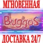 ✅Buggos ⭐Steam\RegionFree\Key⭐ + Bonus