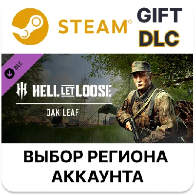 ✅Hell Let Loose - Oak Leaf🎁Steam🌐Выбор Региона