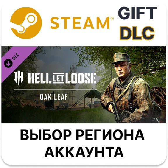 ✅Hell Let Loose - Oak Leaf🎁Steam🌐Выбор Региона