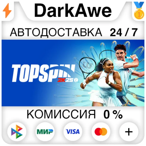 TopSpin 2K25 +SELECT STEAM•RU ⚡️AUTODELIVERY 💳0%