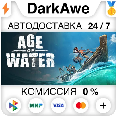 Age of Water +SELECT STEAM•RU ⚡️AUTODELIVERY 💳0%