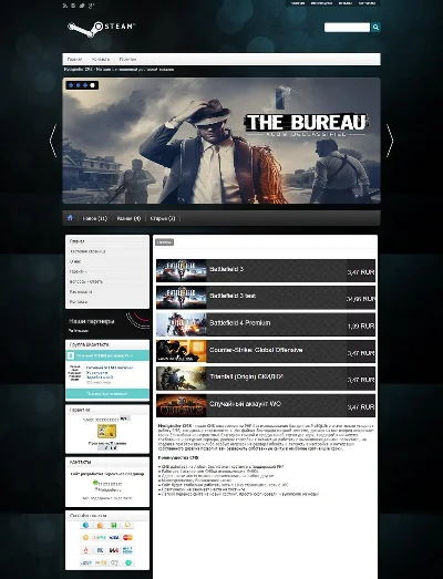 Скрипт Магазина игр/аккаунтов STEAM (цифровых товаров)