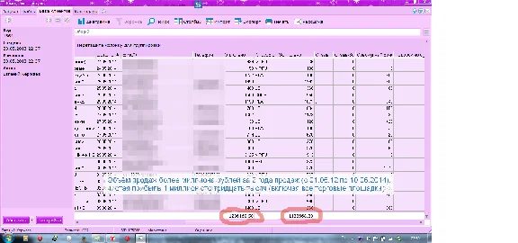 MASTER sale on PLATI.RU