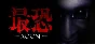 最恐 -青鬼- / Absolute Fear -AOONI- 💎 STEAM GIFT RUSSIA