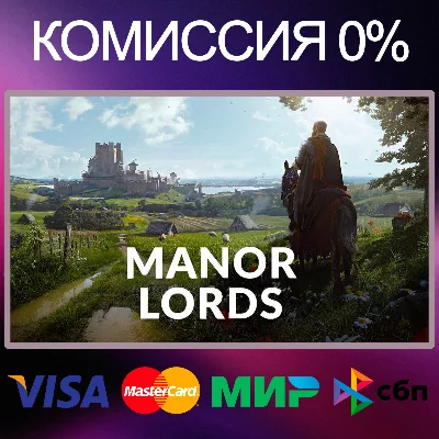 ✅Manor Lords 🌍 STEAM•RU|KZ|UA 🚀