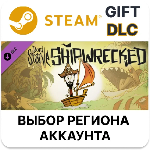 ✅Don´t Starve - Shipwrecked🎁Steam 🌐Select region
