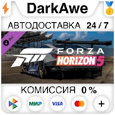 Forza Horizon 5 Apex Allstars Car Pack DLC STEAM ⚡️AUTO