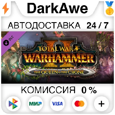 Total War: WARHAMMER II - The Queen & The Crone STEAM⚡️