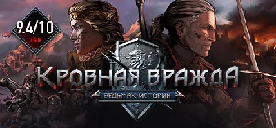 Thronebreaker: The Witcher Tales + 4 ДОП🔑STEAM🔥РФ+МИР