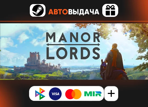 ✅Manor Lords ⚡️RU⚡️AUTO-DELIVERY⚡️24/7