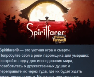Spiritfarer: Farewell Edition 💎 STEAM GIFT RUSSIA