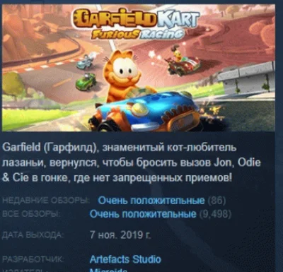 Garfield Kart - Furious Racing 💎STEAM KEY RU+CIS LICEN