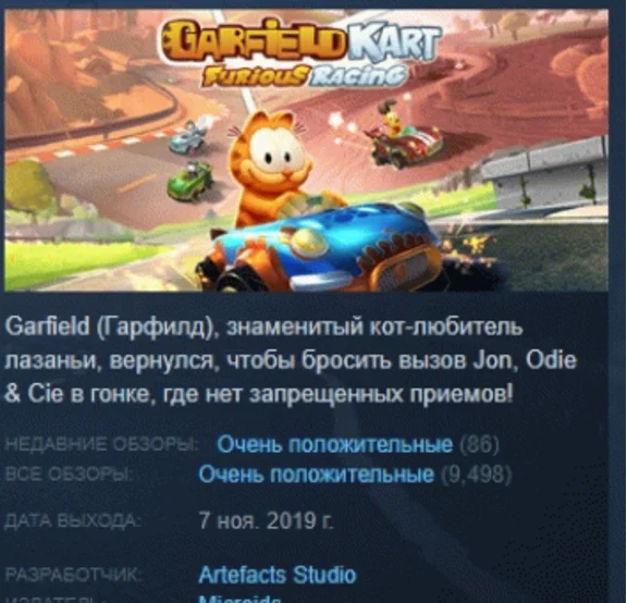 Garfield Kart - Furious Racing 💎STEAM KEY RU+CIS LICEN