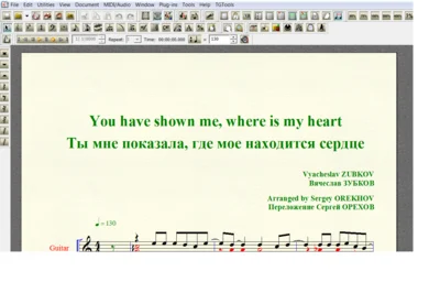 Ноты для гитары СлаваГлюк ТЫ ПОКАЗАЛА ГДЕ НАХОДИТСЯ СЕР