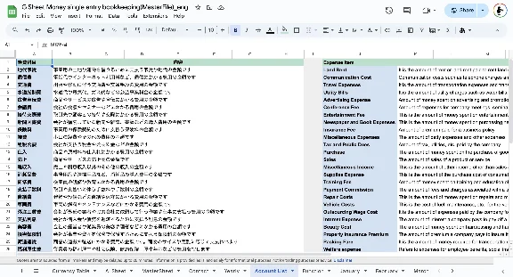 G Sheet Money(AccountingFile) - SimpleVersion