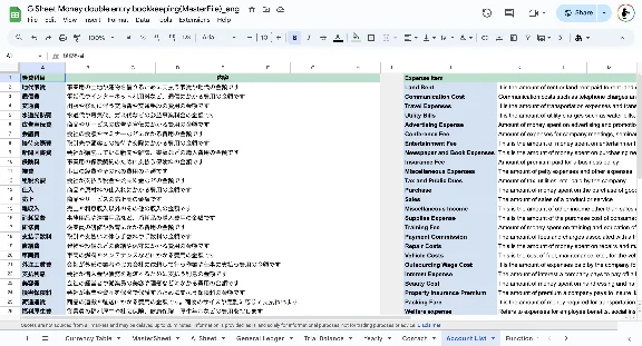 G Sheet Money(Accounting File) - ComplexVersion