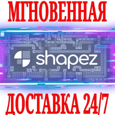 ✅shapez (shapez.io) ⭐Steam\RegionFree\Key⭐ + Bonus