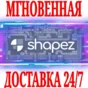 ✅shapez (shapez.io) ⭐Steam\RegionFree\Key⭐ + Bonus