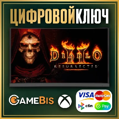 🟢 DIABLO II: RESURRECTED XBOX ONE & X|S KEY ✅