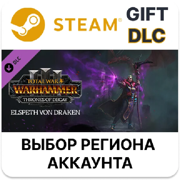 ✅Total War: WARHAMMER III - Elspeth – Thrones of Decay