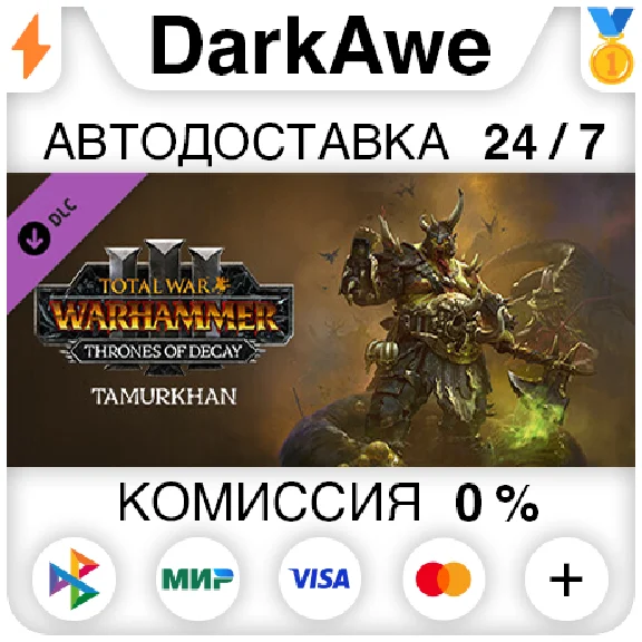 Total War: WARHAMMER III - Tamurkhan – Thrones of Decay