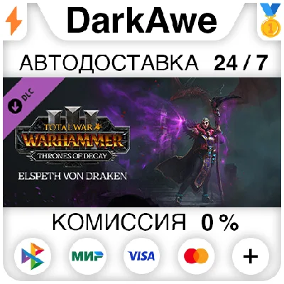 Total War: WARHAMMER III - Elspeth – Thrones of Decay⚡️