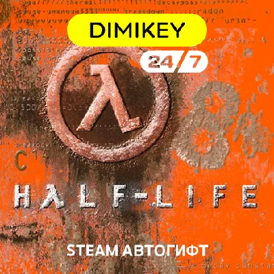 🟨 Half-Life Steam Autogift RU/KZ/UA/CIS