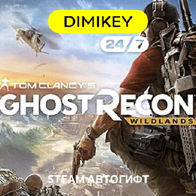 🟨 Ghost Recon Wildlands Autogift RU/KZ/UA