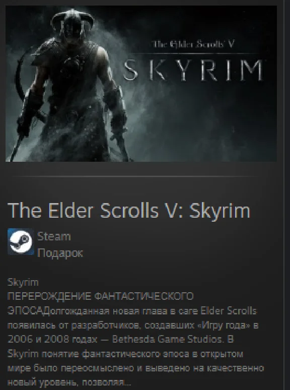 The Elder Scrolls V: Skyrim  STEAM GIFT  REG FREE