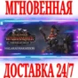 ✅Total War: WARHAMMER III Malakai Thrones of Decay🔑KEY