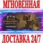 ✅Total War: WARHAMMER 3 Tamurkhan Thrones of Decay🔑KEY