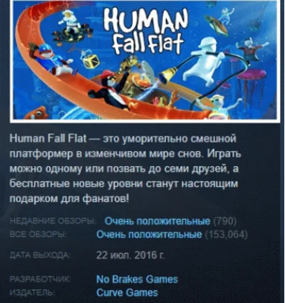 Human: Fall Flat 💎 STEAM KEY RU+CIS LICENSE