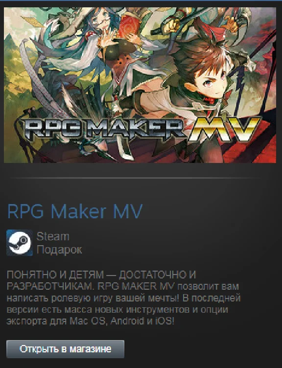 RPG Maker MV (Steam Gift Region Free / ROW)