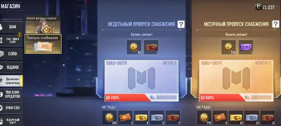 COD MOBILE Battle pass + supplies + Russian Federation