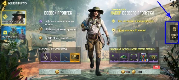 COD MOBILE Battle pass + supplies + Russian Federation