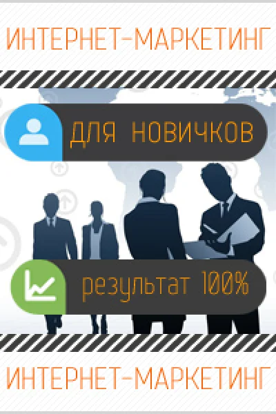 Internet marketing for beginners
