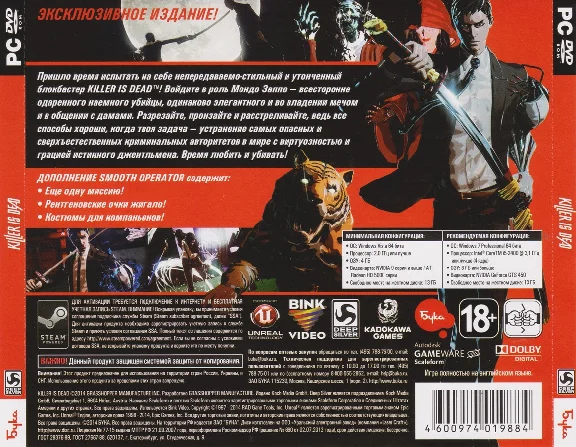Killer Is Dead: Nightmare Edition (Photo CD-Key) STEAM